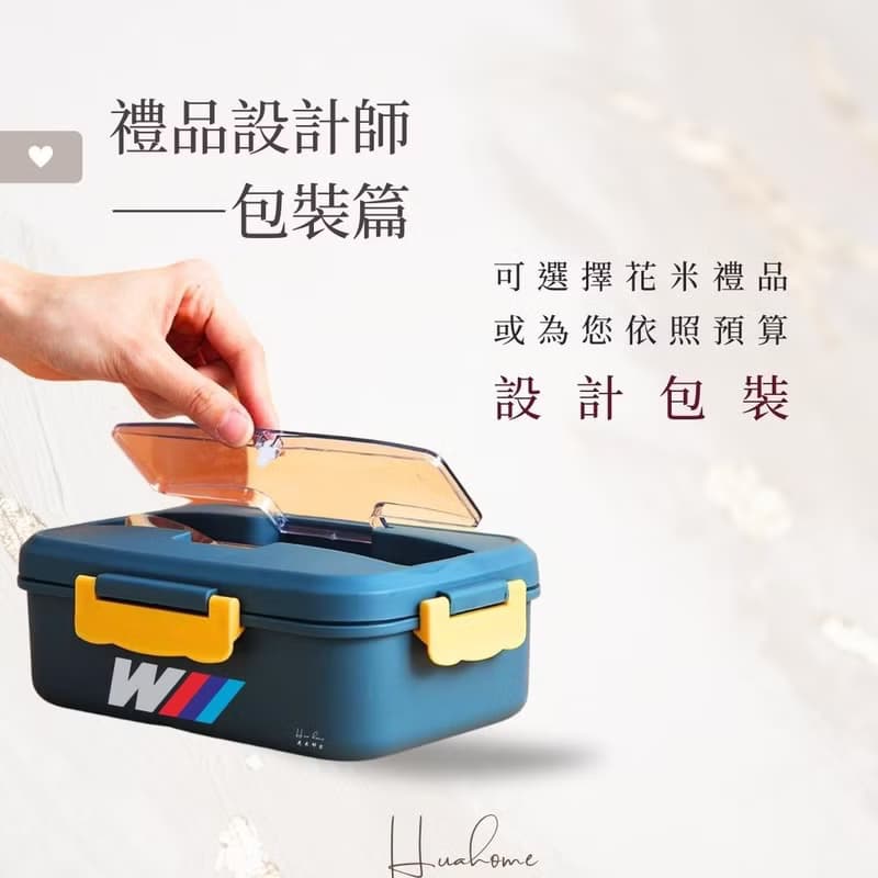 【花米邸家】微波保溫餐盒 保溫盒 餐具便當盒 可微波 禮品設計