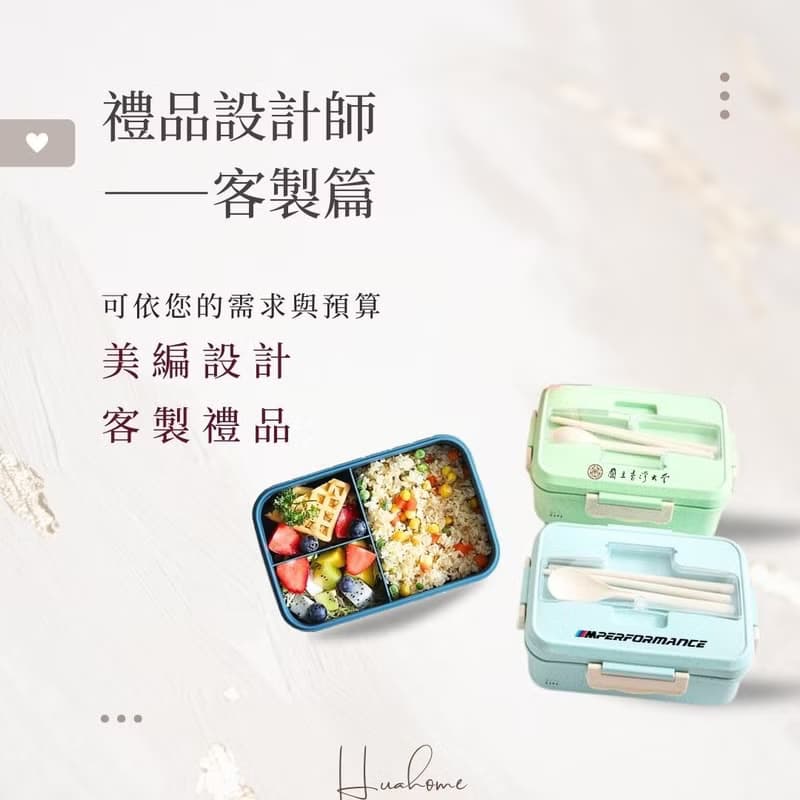 【花米邸家】微波保溫餐盒 保溫盒 餐具便當盒 可微波 禮品設計