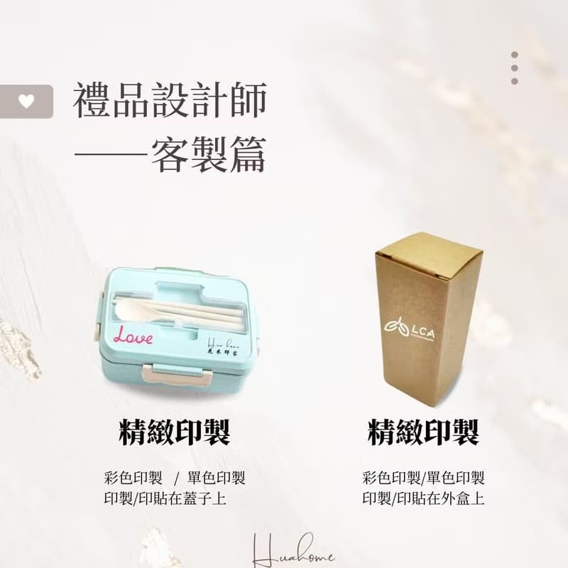 【花米邸家】微波保溫餐盒 保溫盒 餐具便當盒 可微波 禮品設計