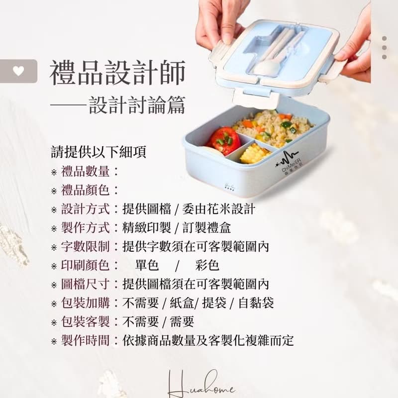 【花米邸家】微波保溫餐盒 保溫盒 餐具便當盒 可微波 禮品設計