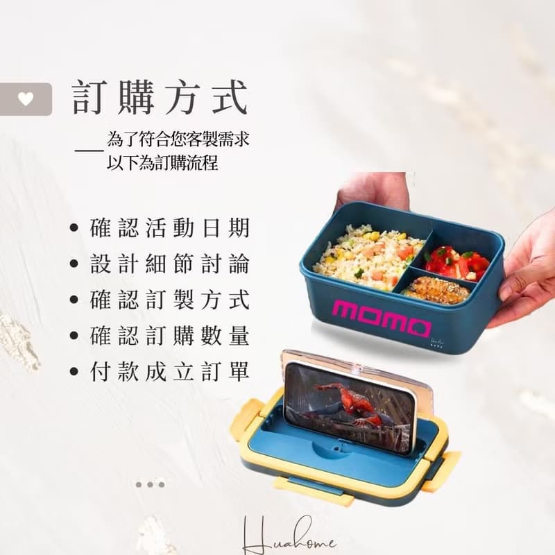 【花米邸家】微波保溫餐盒 保溫盒 餐具便當盒 可微波 禮品設計