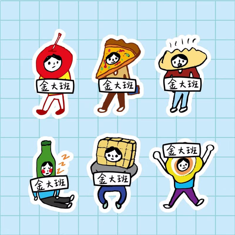 金好小賣所/手繪防水姓名貼54入/食物人_小籠包.pizza