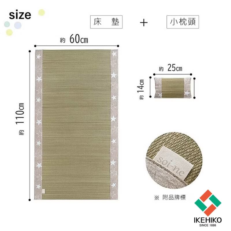【清爽舒眠】soi-ne 雙層透氣親膚草蓆與枕頭 純淨無染天然素材