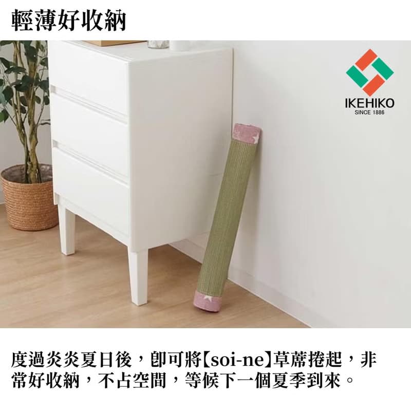 【清爽舒眠】soi-ne 雙層透氣親膚草蓆與枕頭 純淨無染天然素材