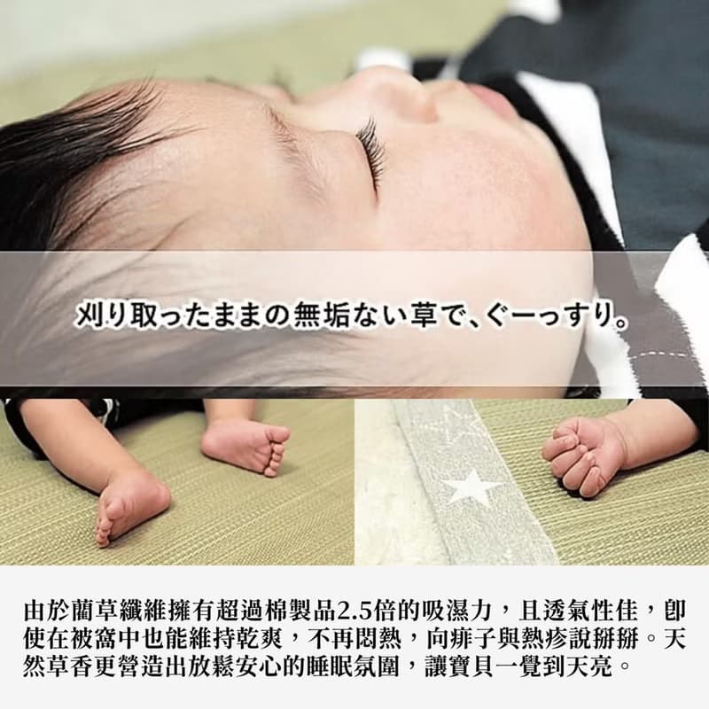 【清爽不悶熱】嬰幼兒藺草草蓆枕頭組SOINE 純淨天然素材 日本製