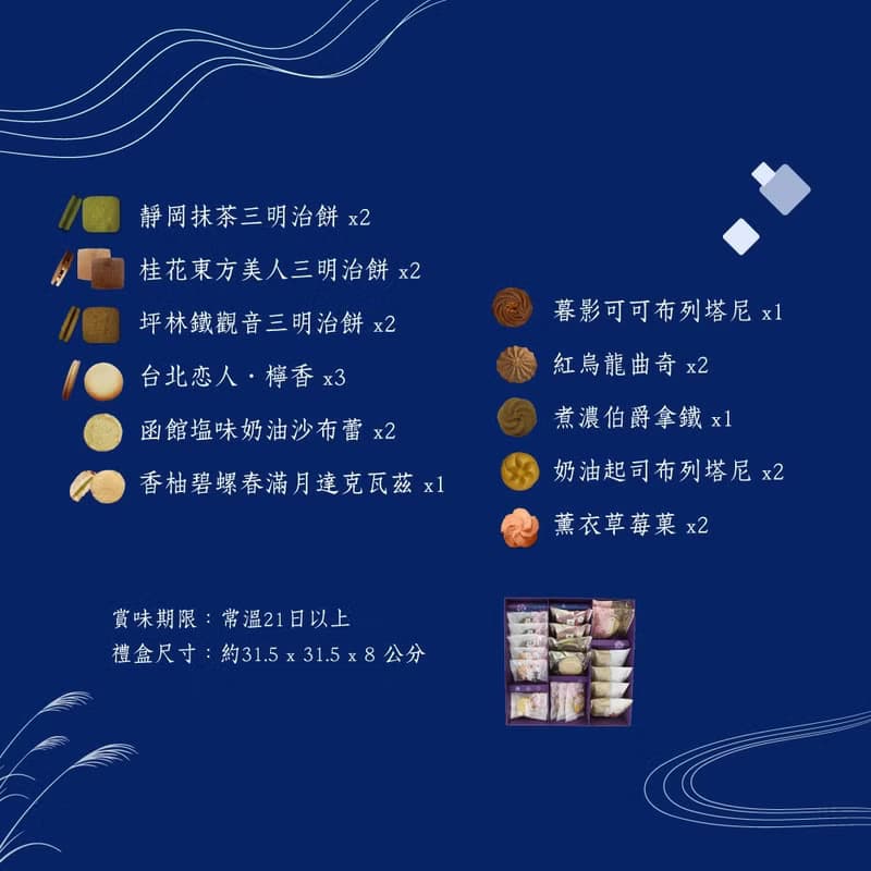 【中秋禮盒預購】京紫綺－綜合燒菓子禮盒