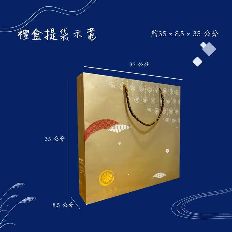 【中秋禮盒預購】京紫綺－綜合燒菓子禮盒