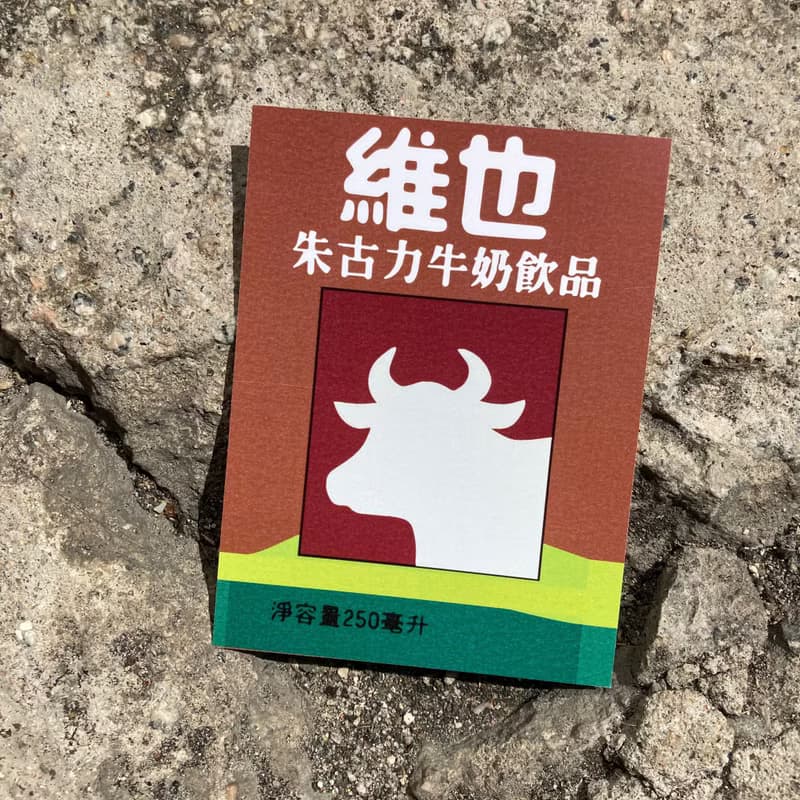 明信片 | #97 朱古力奶