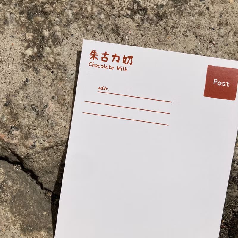 明信片 | #97 朱古力奶