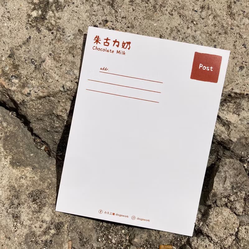 明信片 | #97 朱古力奶