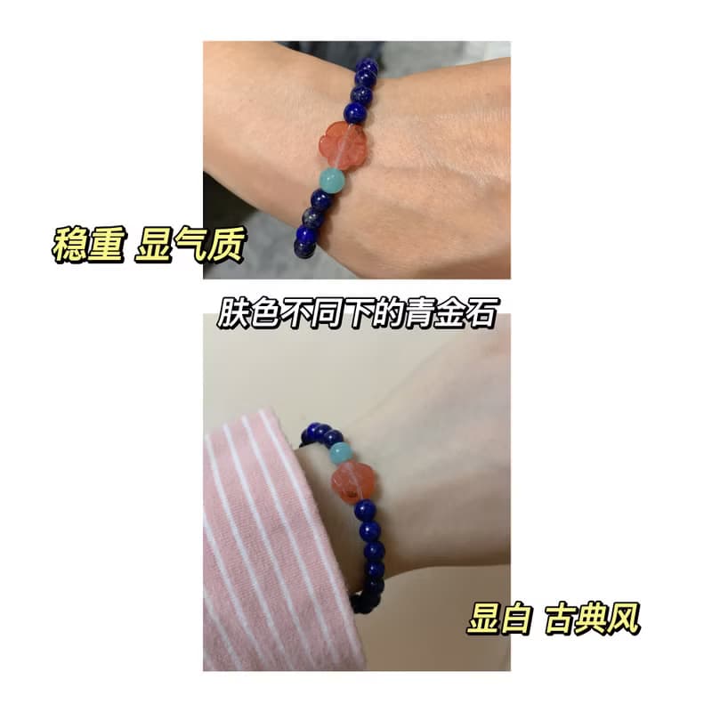 水挼藍。天然青金石 天河石 南紅瑪瑙雕刻花手鏈 古典好運平安