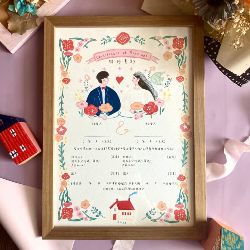 2025公版人像結婚書約 幸福紅色房子 可愛風 含A4相框