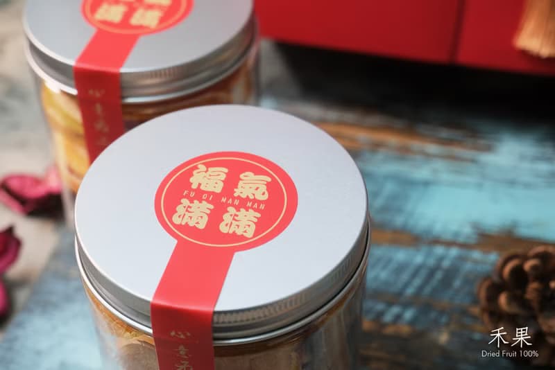 【禾果】新年典雅對開式大紅禮盒(一盒四瓶果乾)