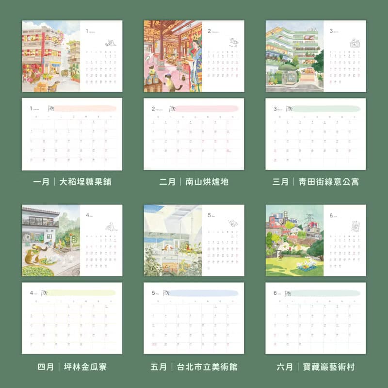 【 漫遊系列 】 2026臺灣動物漫遊桌曆 / 瘋設祭現取免運