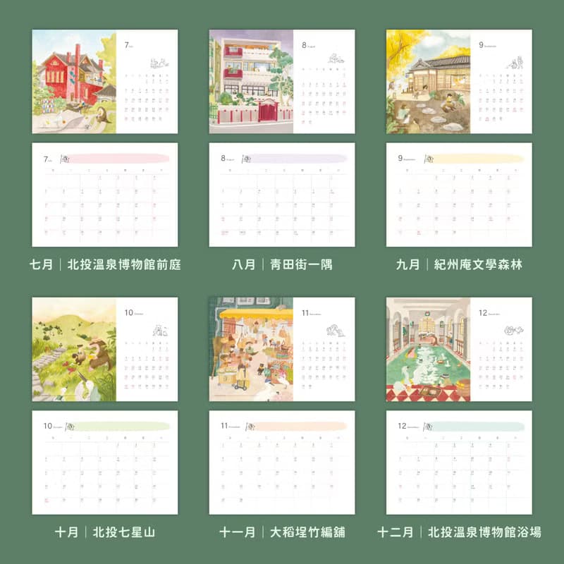 【 漫遊系列 】 2026臺灣動物漫遊桌曆 / 瘋設祭現取免運