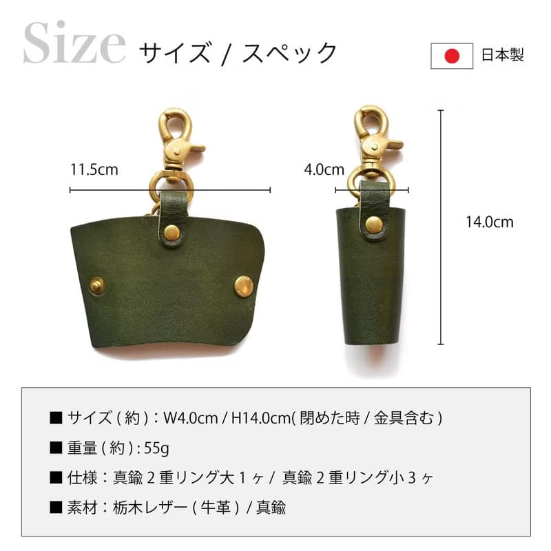 【日本製】 真皮 鑰匙套 鑰匙環扣 黃銅 多色