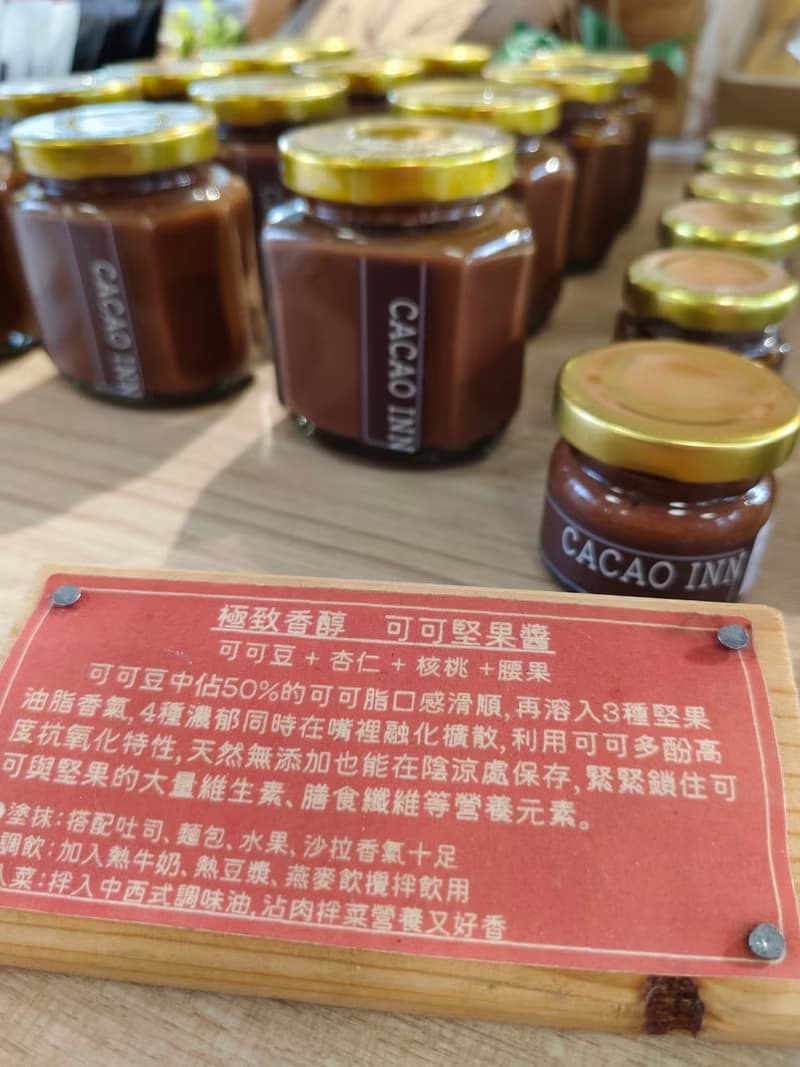 CACAO inN天然養生原豆系列_可可堅果醬580元.加碼送~買十贈一