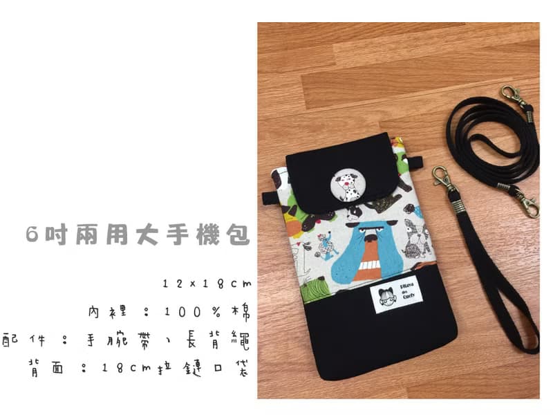兩用大手機包 深綠底大眼貓頭鷹 x 咖啡