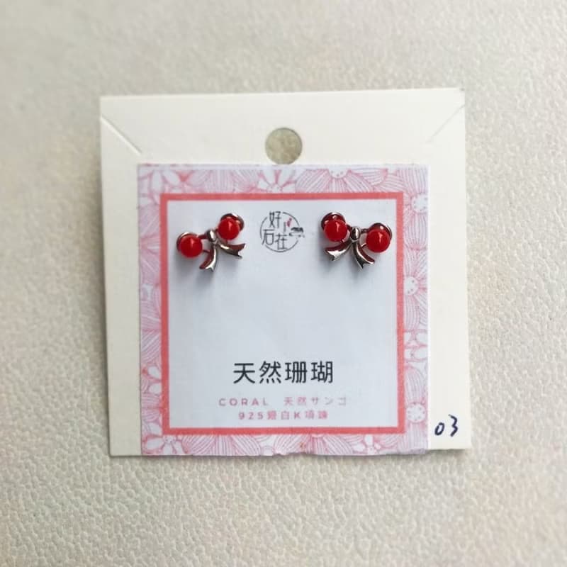 【出清品】天然粉珊瑚 | 純銀耳環 | 孤品 | 快速出貨