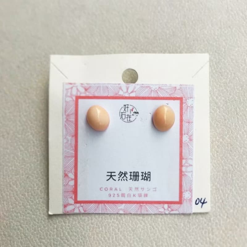 【出清品】天然粉珊瑚 | 純銀耳環 | 孤品 | 快速出貨