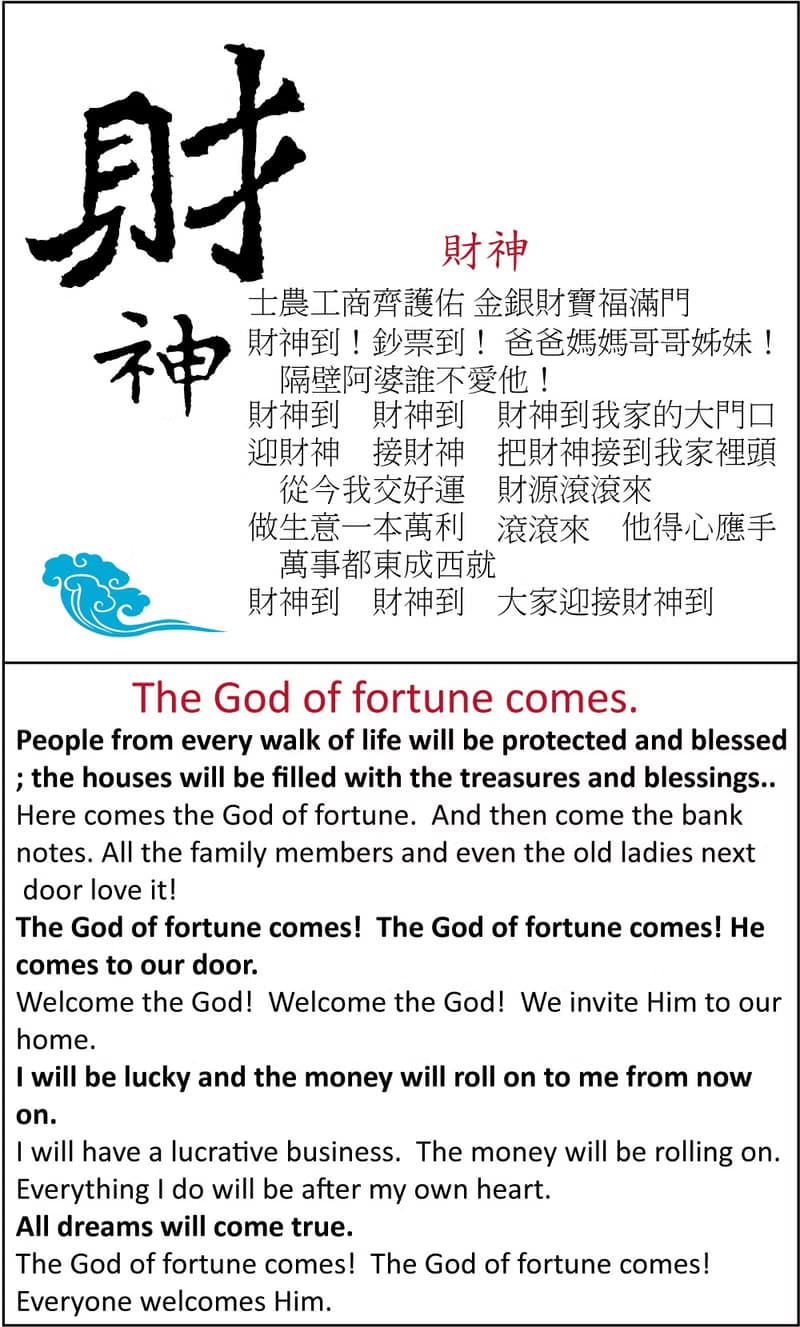 財神到│開業、新居落成、祝福特別推薦禮物│畢業禮物