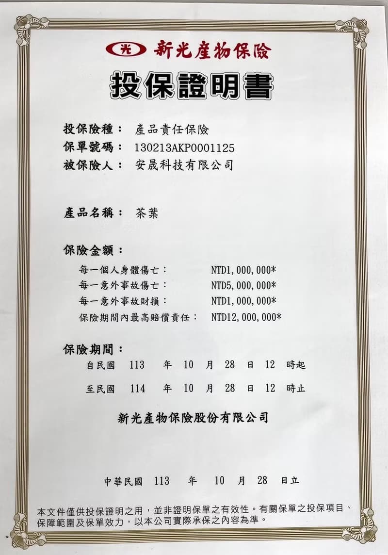 漫Day生活茶 阿薩姆紅茶 袋茶包禮盒40入附贈提袋 日月潭紅茶