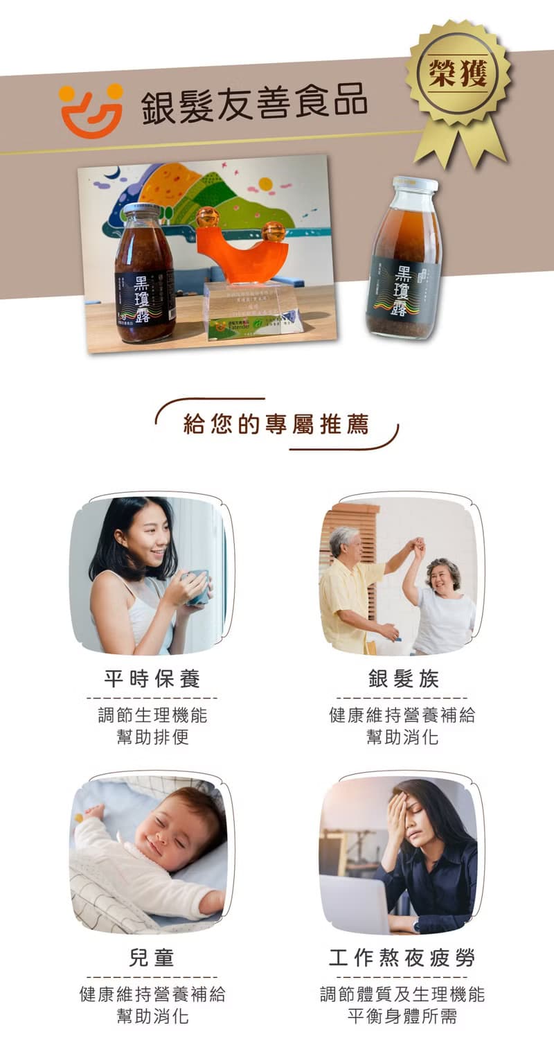 【谷溜谷溜】黑瓊露(黑木耳露*6入) | 低糖低熱量(無禮盒)
