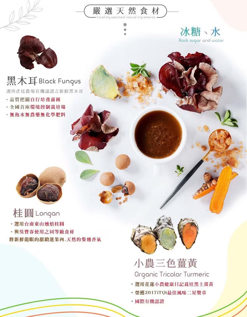 【谷溜谷溜】黑瓊露(黑木耳露*6入) | 低糖低熱量(無禮盒)