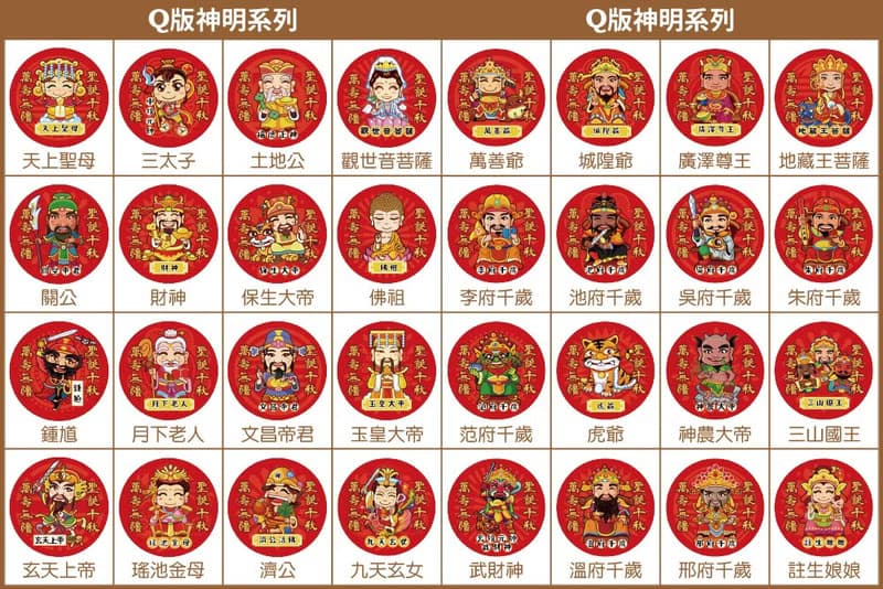 Q版神明祝壽 香檳糖果瓶(金莎2顆入) 滿百份免費印名字 結緣 禮品