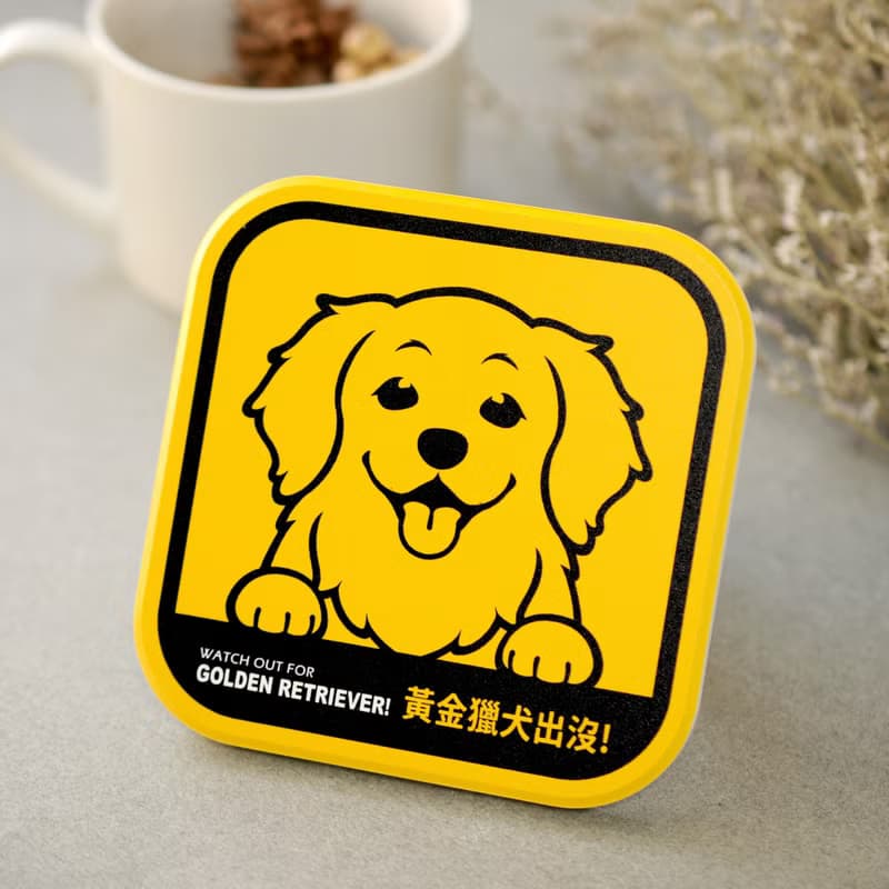 【萌犬出沒】吸水杯墊 - 黃金獵犬 | 全19種 | 犬種齊全 寵