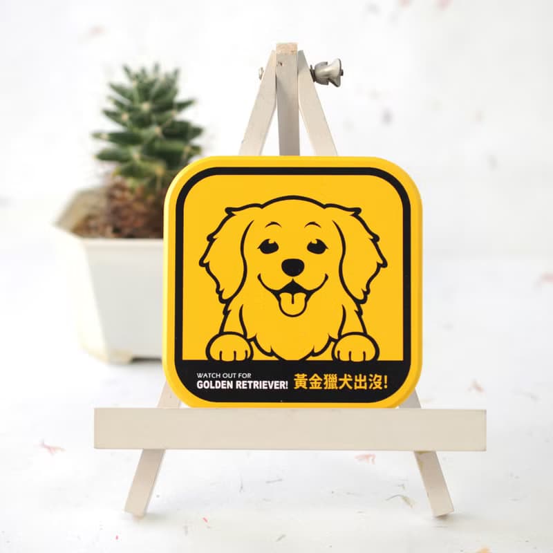 【萌犬出沒】吸水杯墊 - 黃金獵犬 | 全19種 | 犬種齊全 寵