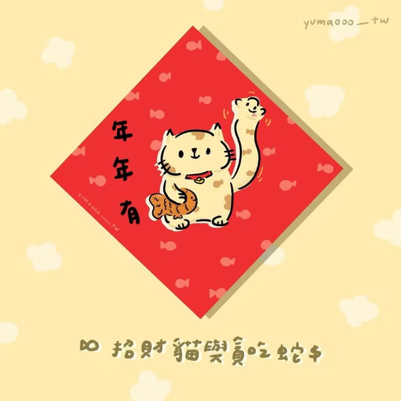 2025蛇年斗方 春聯 招財貓 好運狗 麻將 新年禮物 卡片