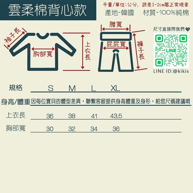 湛藍奶白熊熊-雲柔棉背心韓國童裝-K530S