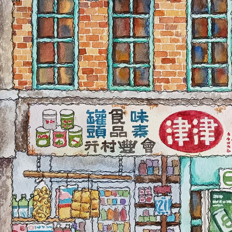 台灣街景海報-高雄津津雜貨店-藝術微噴/掛畫/複製畫