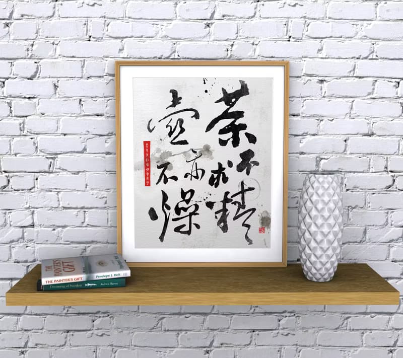 書法-無框畫 | 喬遷禮物 | 開店 | 民宿佈置 | 搬新家 | 裝飾畫