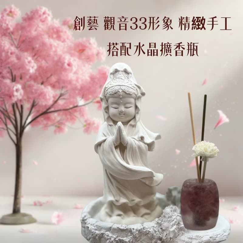 佛藝新美學 藝術香氛擴香系列 淨念吉祥 觀音33(一) 田園水晶盤組