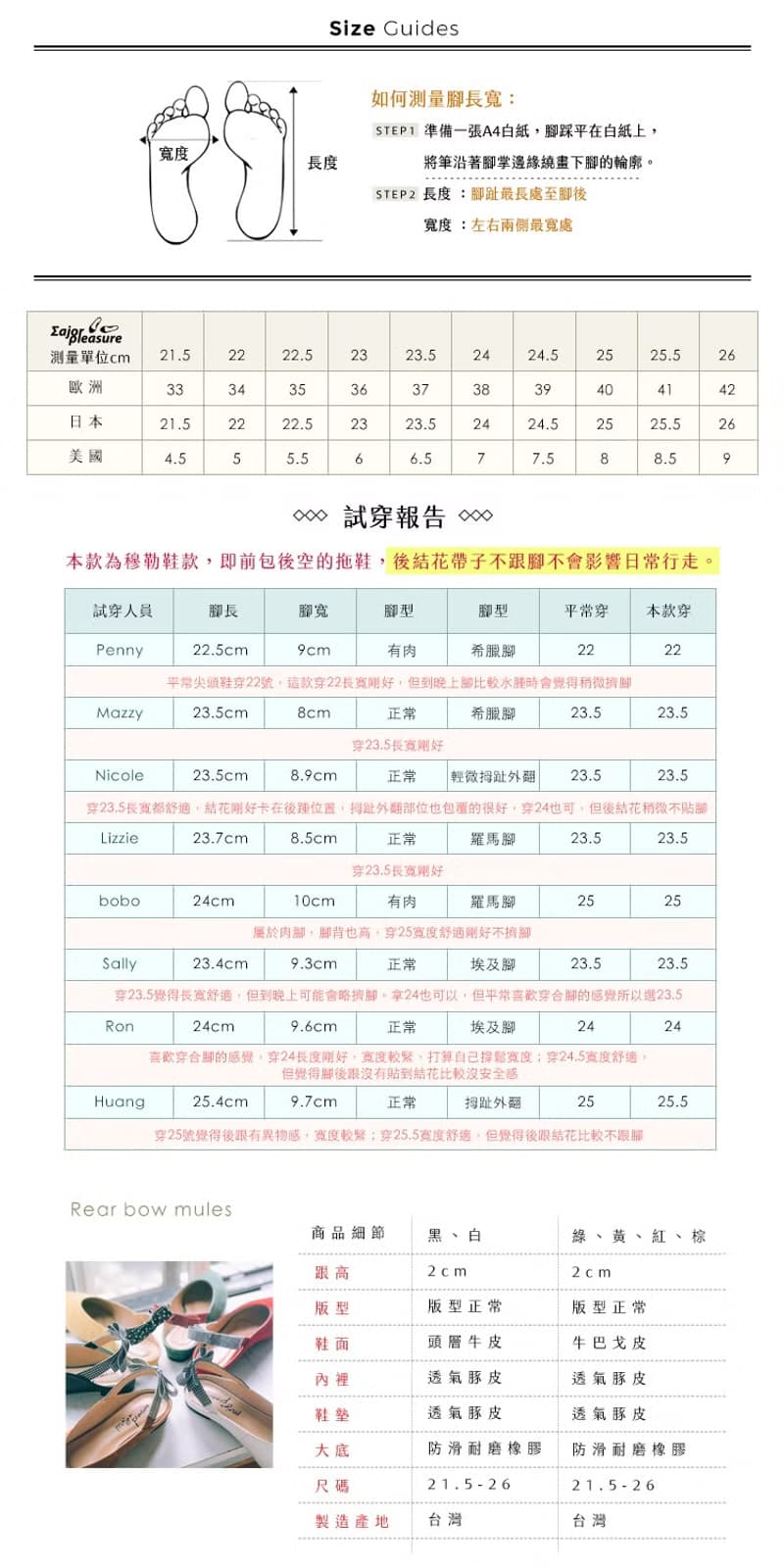 後繫帶穆勒!結花小禮物尖頭鞋 白 全真皮 MIT 山茶花