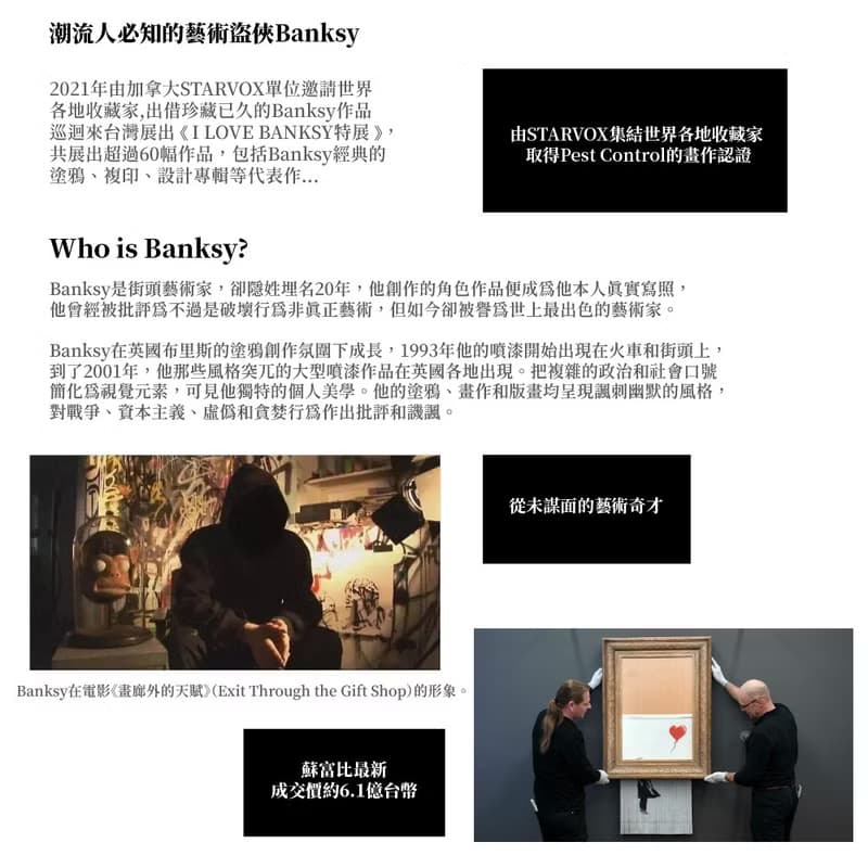 【英國 Banksy】藍牙畫布音箱 聯名款Girl With Balloon (直式)