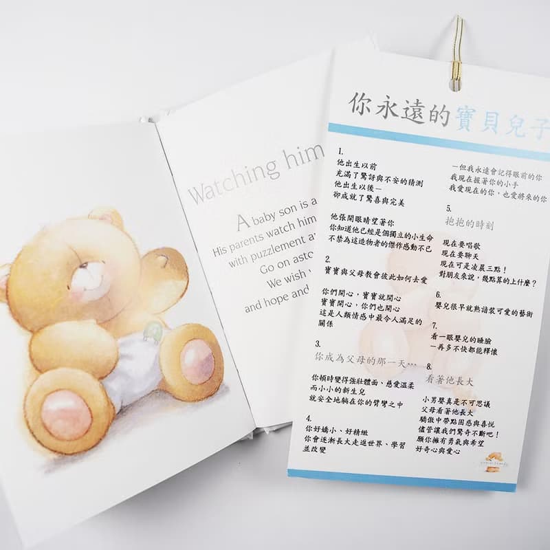 你永遠的寶貝兒子【Hallmark-ForeverFriends 禮物書】