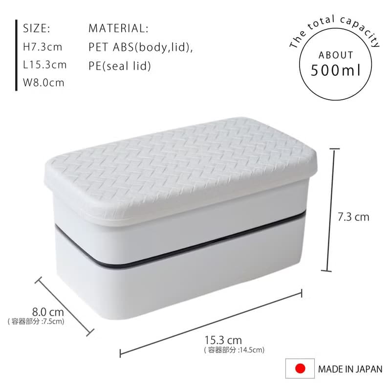 網代竹編花紋 單色長方形雙層便當盒 可用於微波 500ml 日本製