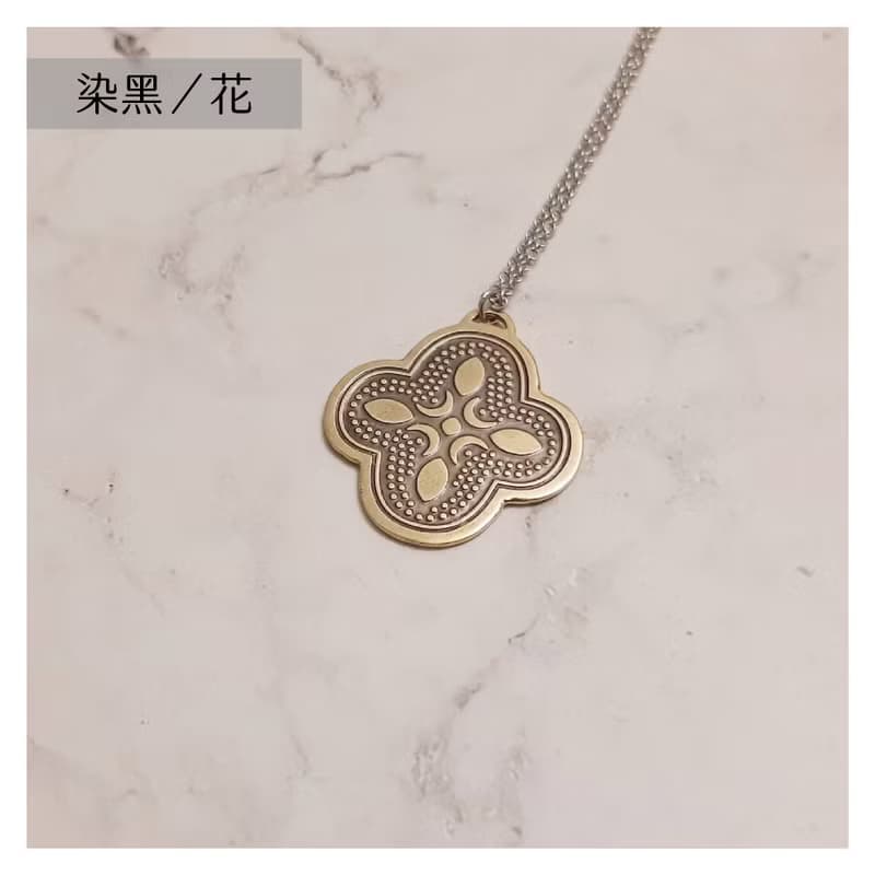 海棠花-手工黃銅項鍊(染黑/原色)