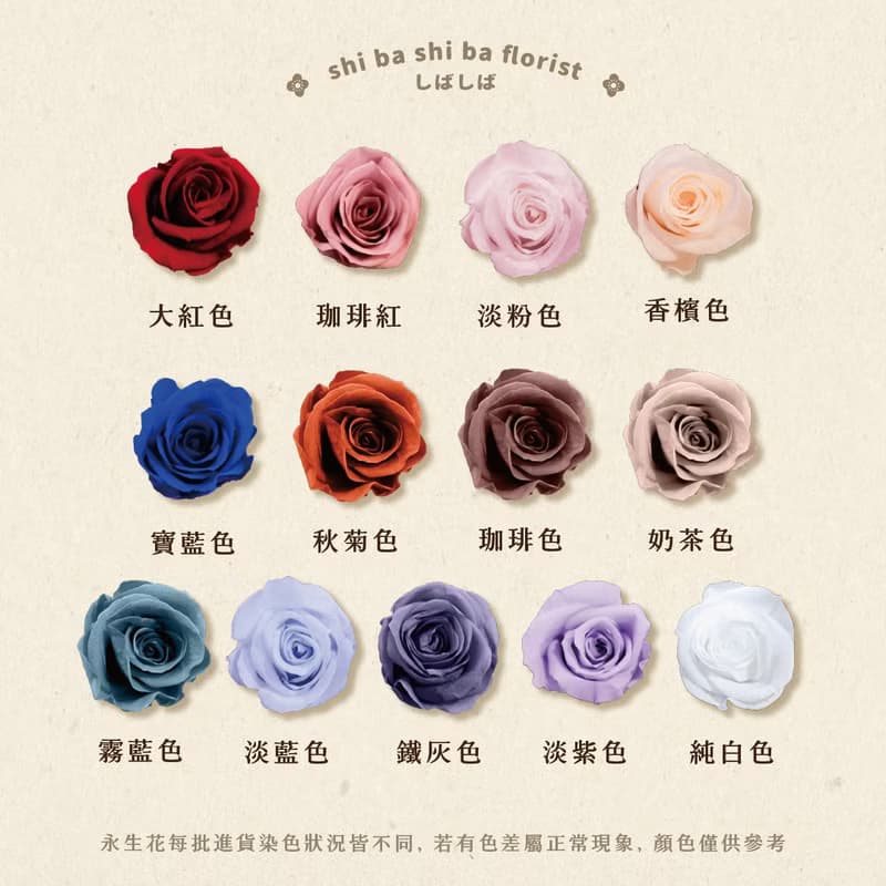 | 手作DIY | - 永生花玻璃球材料包  手作 DIY 乾燥花