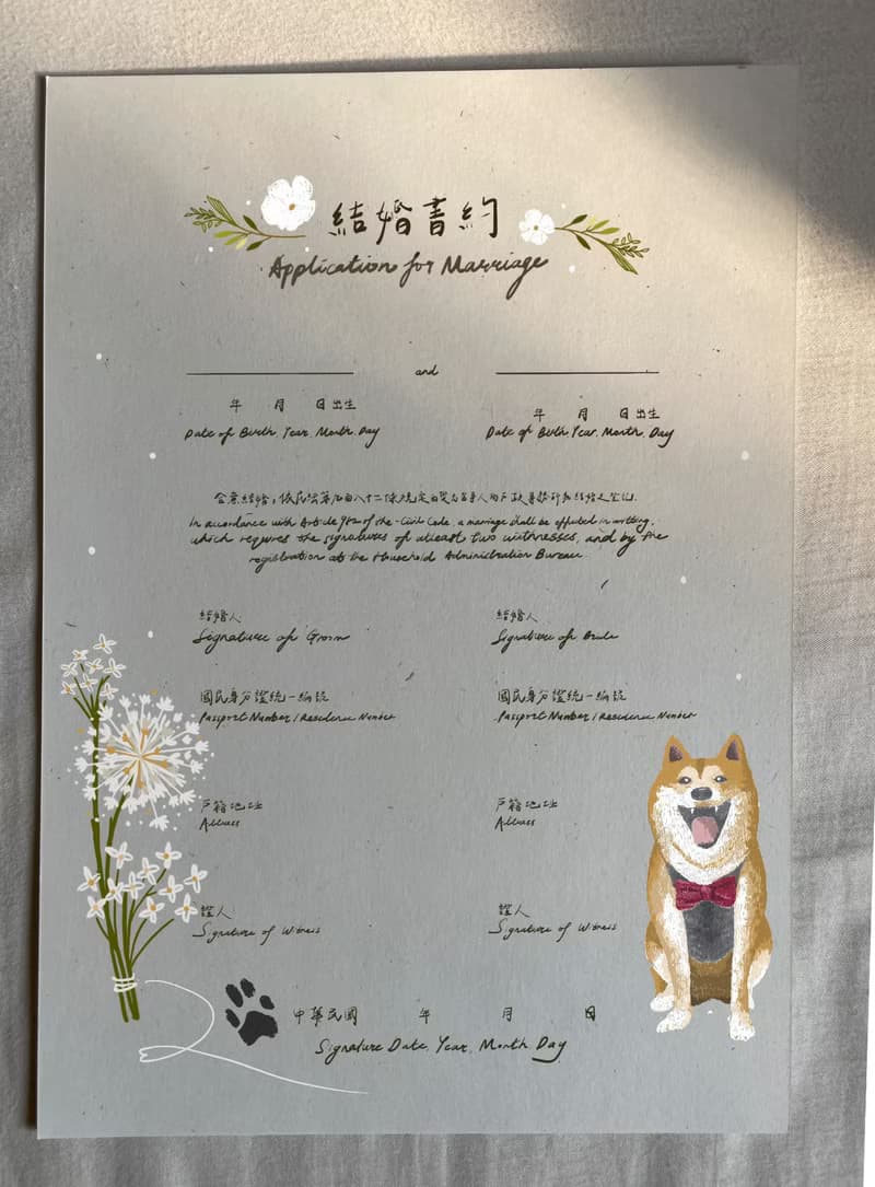 加購實體繪圖版本婚約書