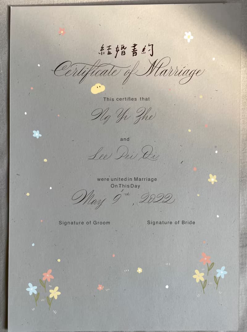 加購實體繪圖版本婚約書