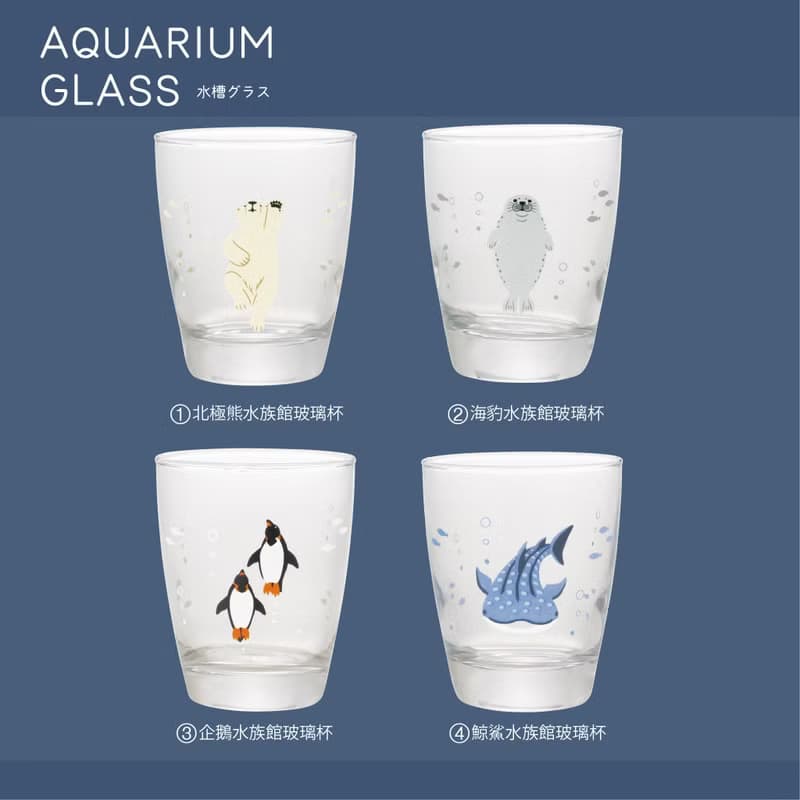 日本Decole 餐具 - 水族館系列玻璃杯