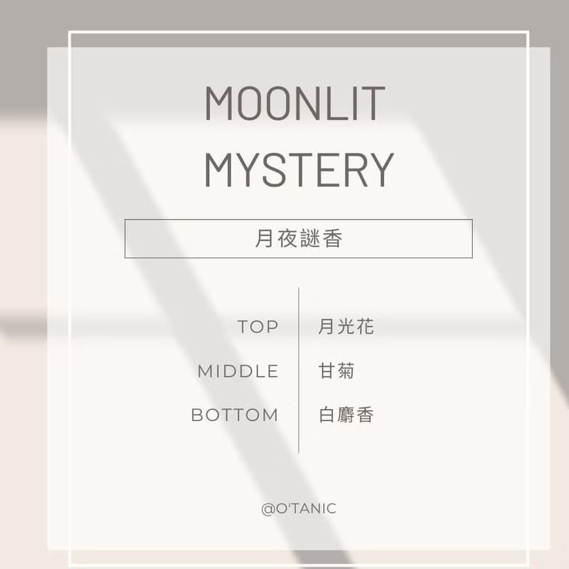 O'tanic 月夜謎香寵物友善擴香