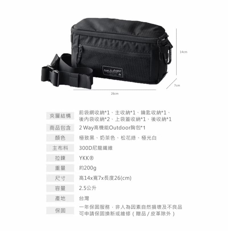 【Soar&Arrow】2way高機能側背包 腰包 胸包 斜背包 台灣製