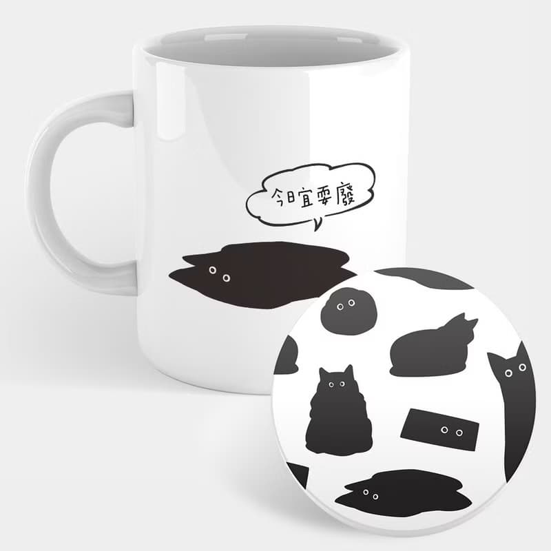 【交換禮物推薦】黑貓 今日宜耍廢 馬克杯 杯墊 045