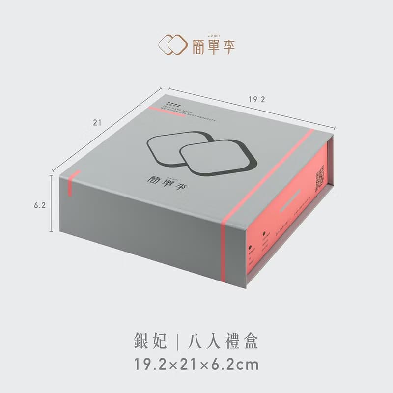 簡單李【醉愛蘭葡】蘭姆葡萄達克瓦茲 8入 | 台北知名伴手禮