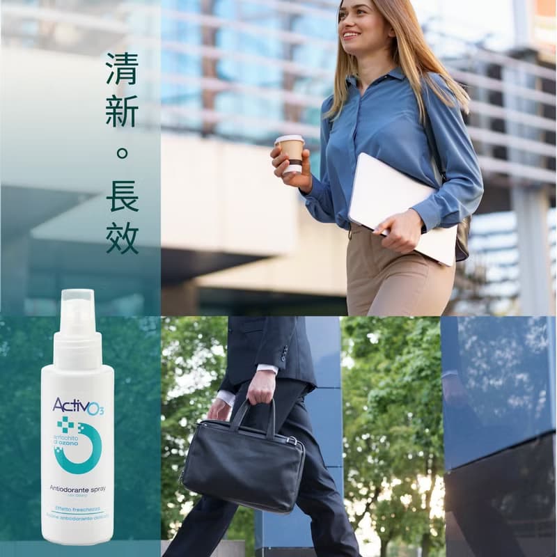 【體味管理】除味神器 活氧清新體香調理噴霧 源頭抑菌無誇張香氣